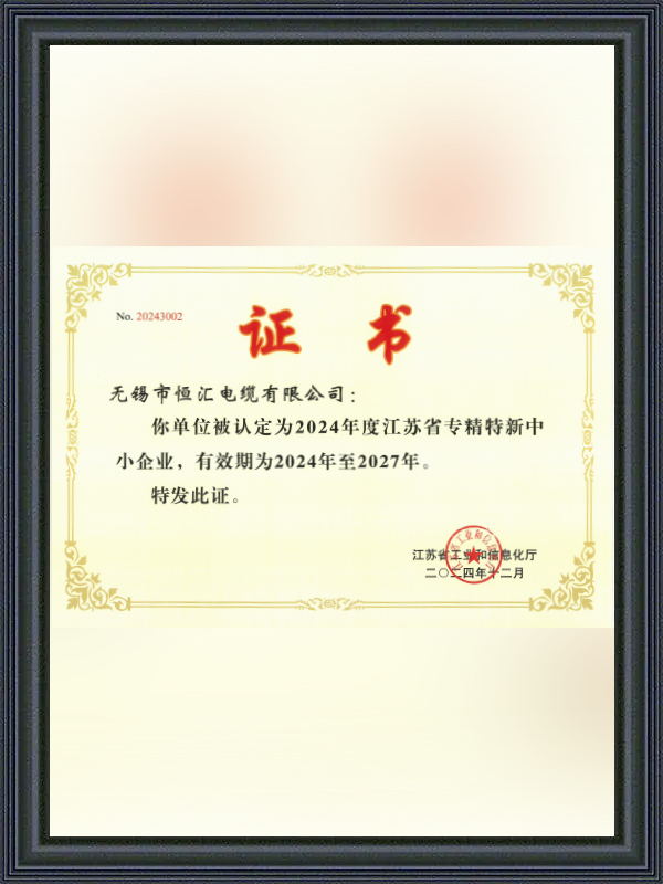 شهادة للشركات الصغيرة والمتوسطة المتخصصة والمكررة والمتميزة والمبتكرة