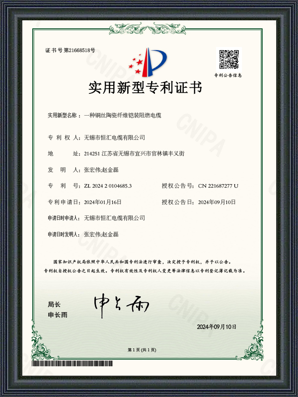 شهادة براءة نموذج المنفعة