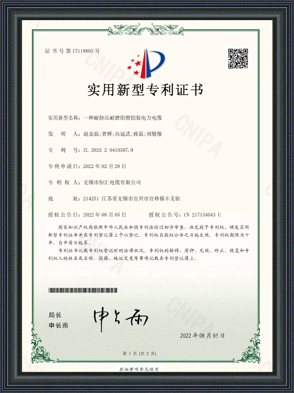 شهادة براءة نموذج المنفعة