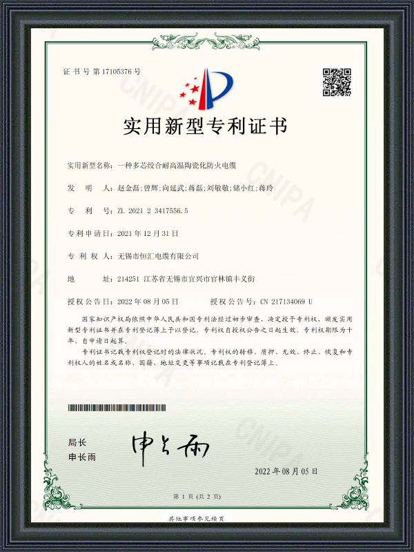 شهادة براءة نموذج المنفعة