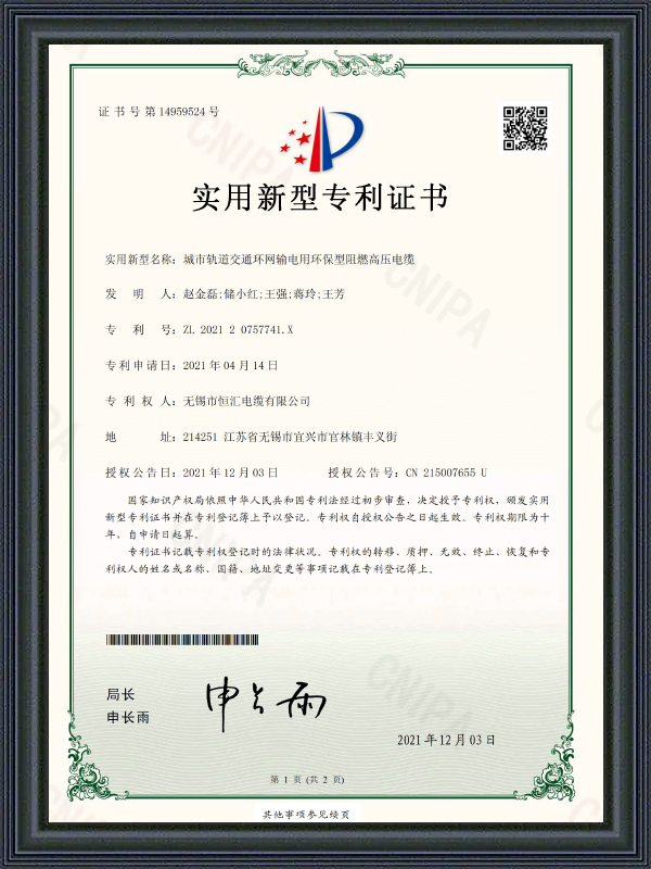 شهادة براءة نموذج المنفعة