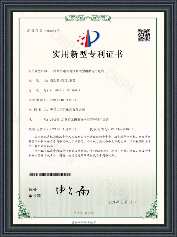 شهادة براءة نموذج المنفعة