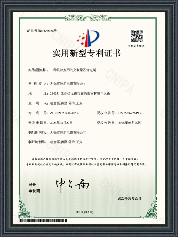 شهادة براءة نموذج المنفعة